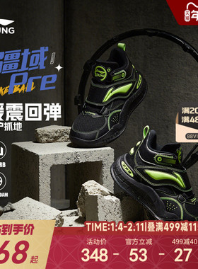 李宁儿童疆域 Pre专业实战篮球鞋减震稳定男童鞋大童青少年运动鞋