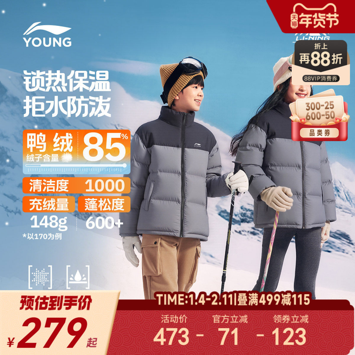 李宁火锅羽绒服儿童外套2025新款冬季男童装女孩青少年冬蓄热锁温,童装/婴儿装/亲子装,羽绒服,淘宝优惠券,粉丝福利购,淘宝优惠卷