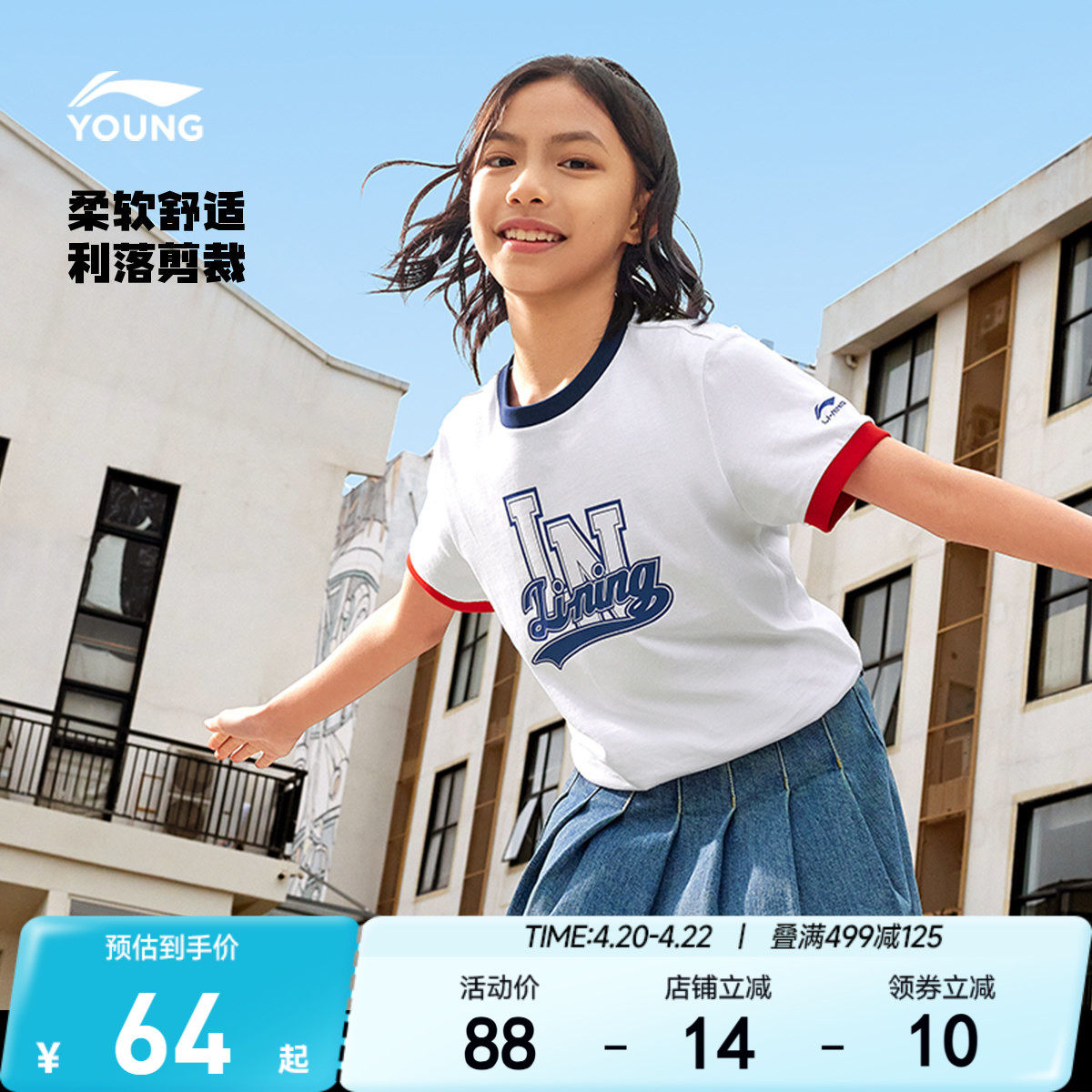 李宁儿童速干衣短袖T恤2026新款夏季男童装女童中大童运动服上衣