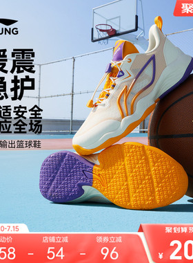 李宁儿童专业篮球鞋2026新款夏季少儿专用男童鞋青少年训练运动鞋
