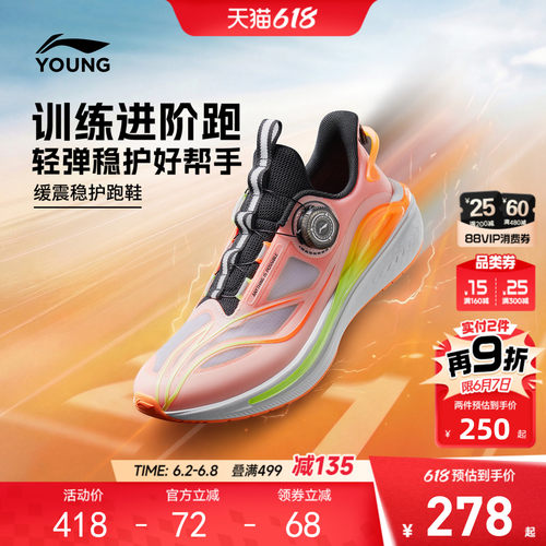 御风|李宁儿童专业体测跑步鞋