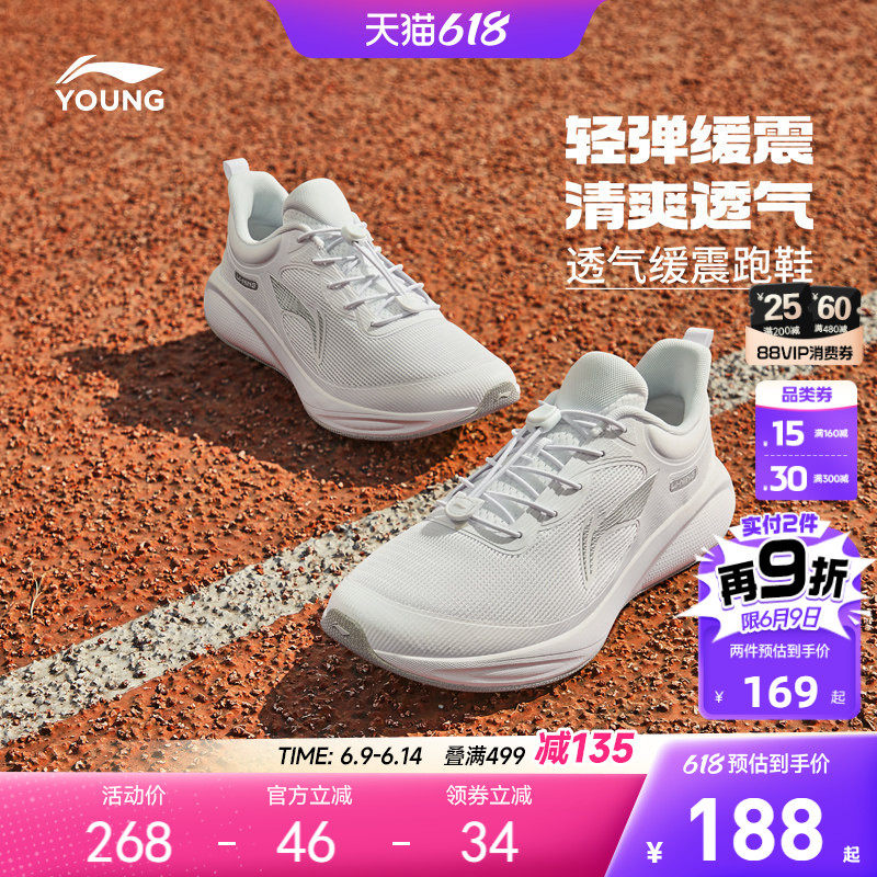 李宁儿童专业跑步鞋小白鞋2026新款夏季网鞋男童鞋女孩白色运动鞋