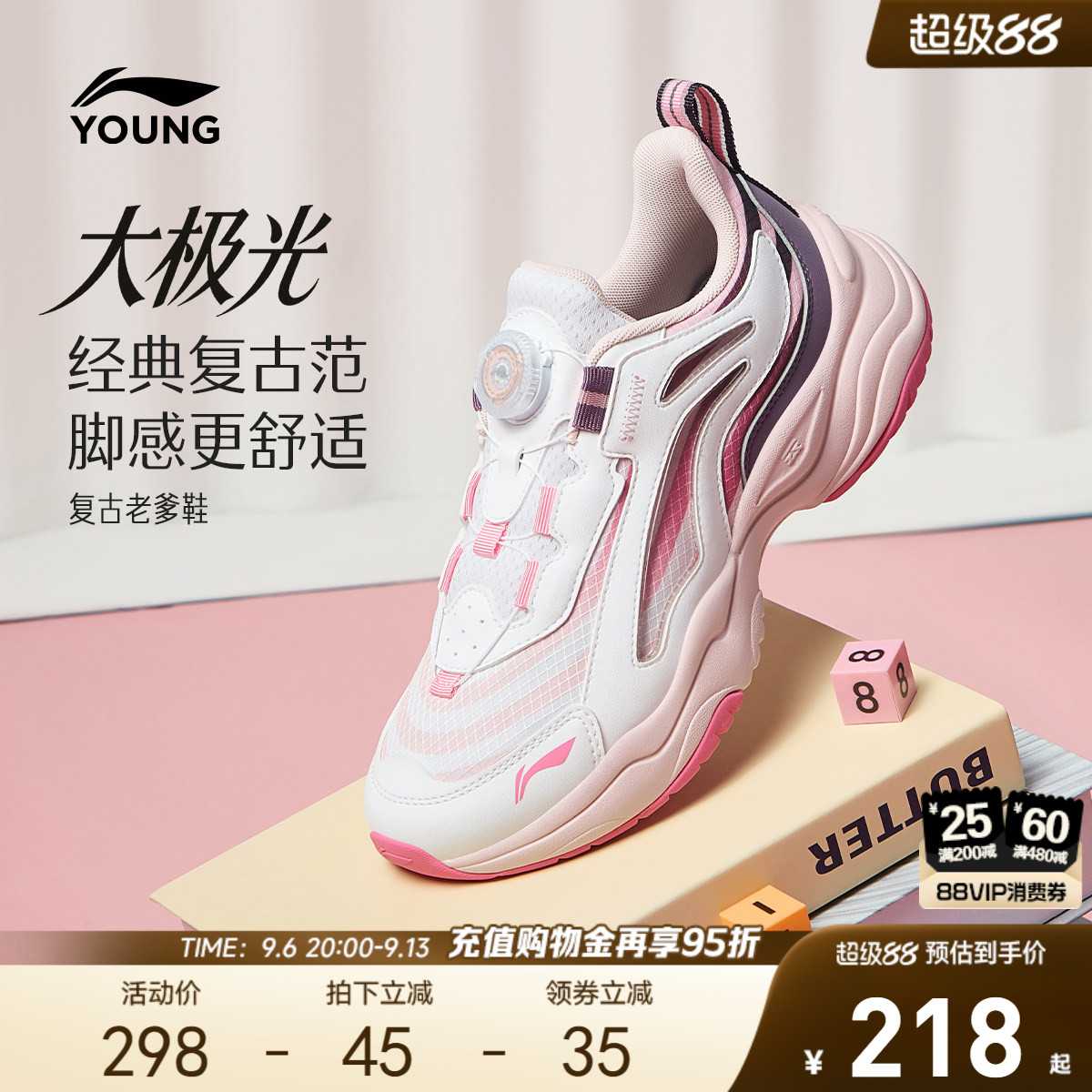 小极光|李宁女孩运动鞋老爹鞋图片