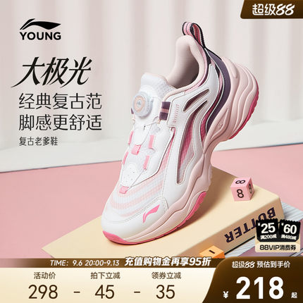 大极光|李宁女孩运动鞋2026新夏秋女童鞋男儿童网面老爹鞋青少年