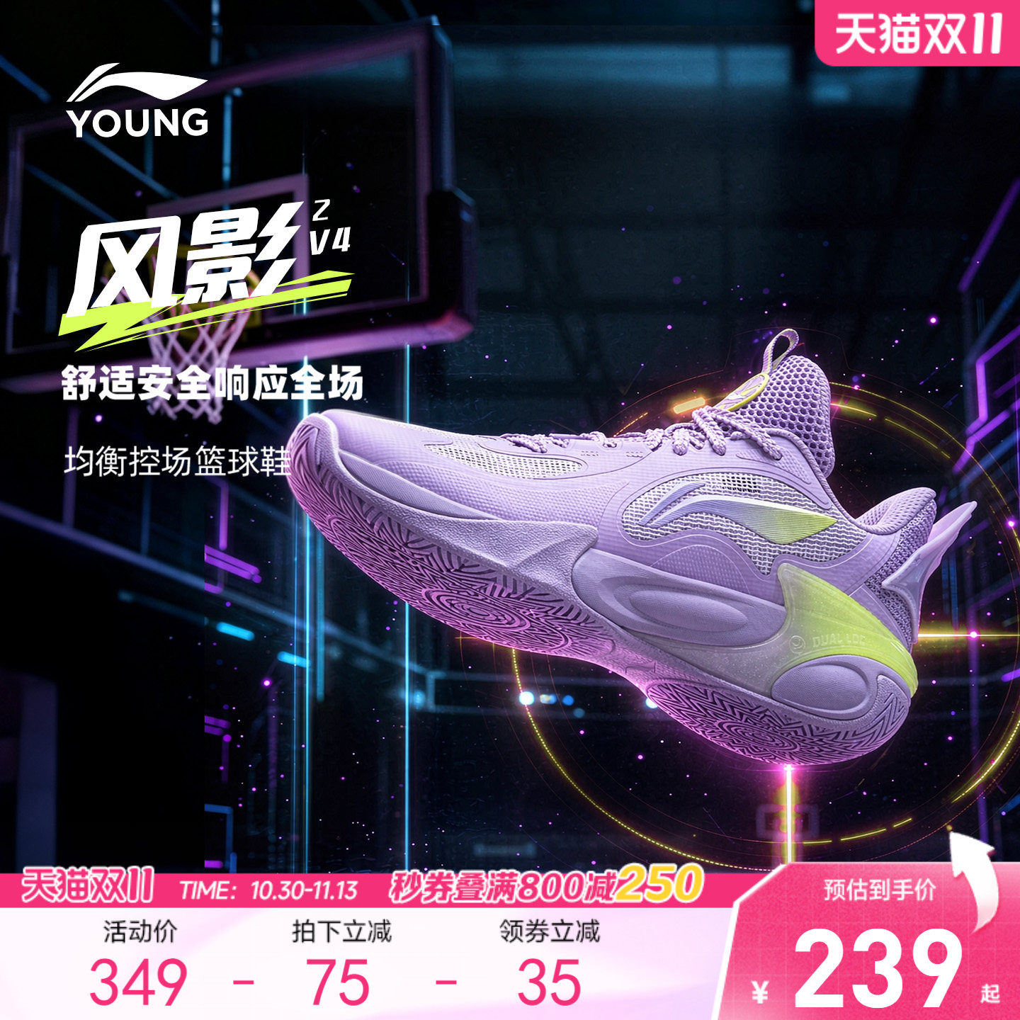 李宁儿童风影2V4专业训练篮球鞋2026新款男女童青少年运动鞋秋季