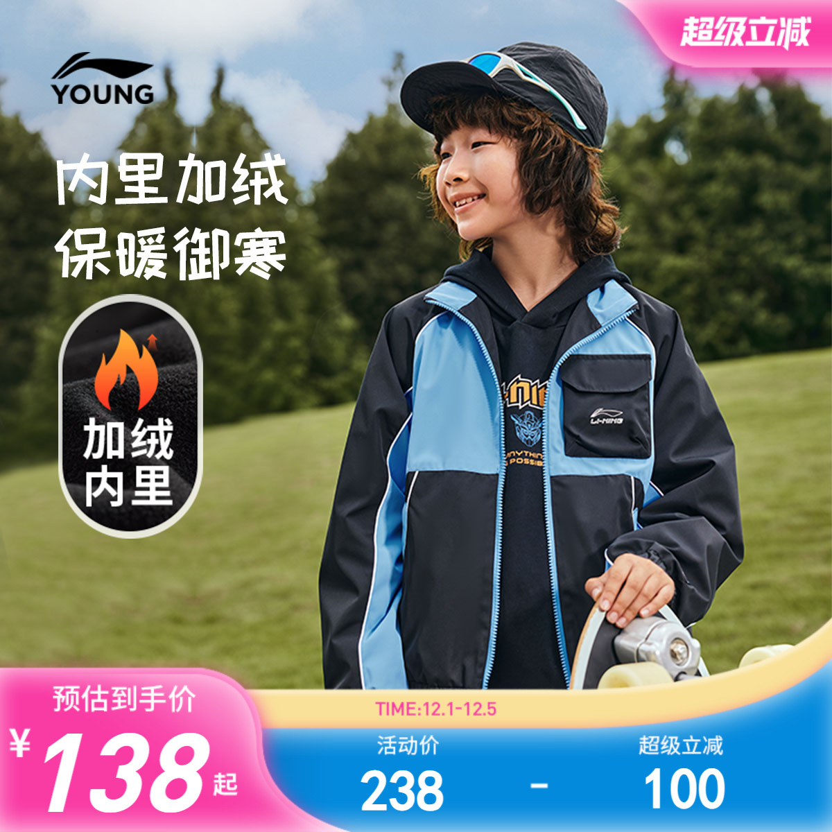 李宁童宽松立领男休闲运动风衣