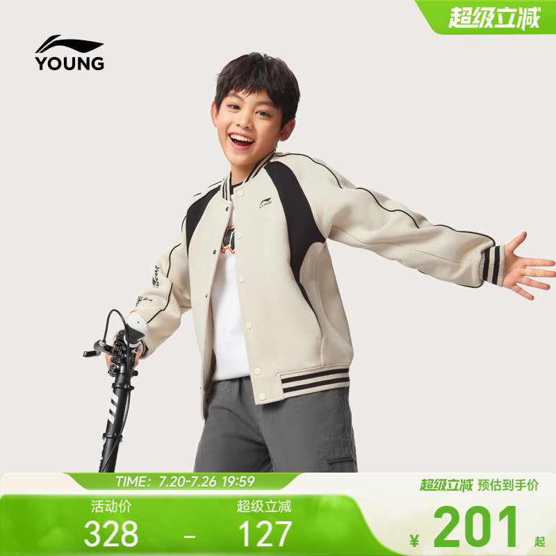 李宁儿童棒球服外套2026新款春夏款男童装女中大童青少年针织夹克
