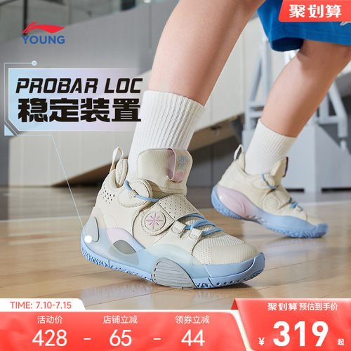 李宁儿童全城8专业篮球鞋