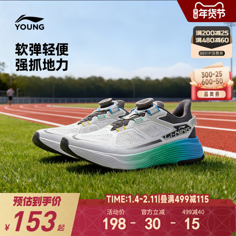 商场同款|李宁儿童运动鞋秋冬款中大童女男童鞋青少年软底跑步鞋,童鞋/婴儿鞋/亲子鞋,运动鞋,淘宝优惠券,粉丝福利购,淘宝优惠卷