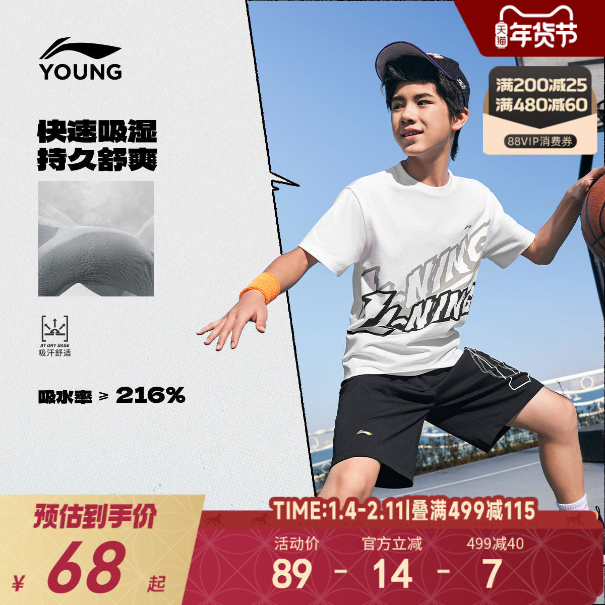 李宁儿童速干衣吸汗透气短袖T恤2025新款男童装女中大童宽松夏装,童装/婴儿装/亲子装,T恤,淘宝优惠券,粉丝福利购,淘宝优惠卷