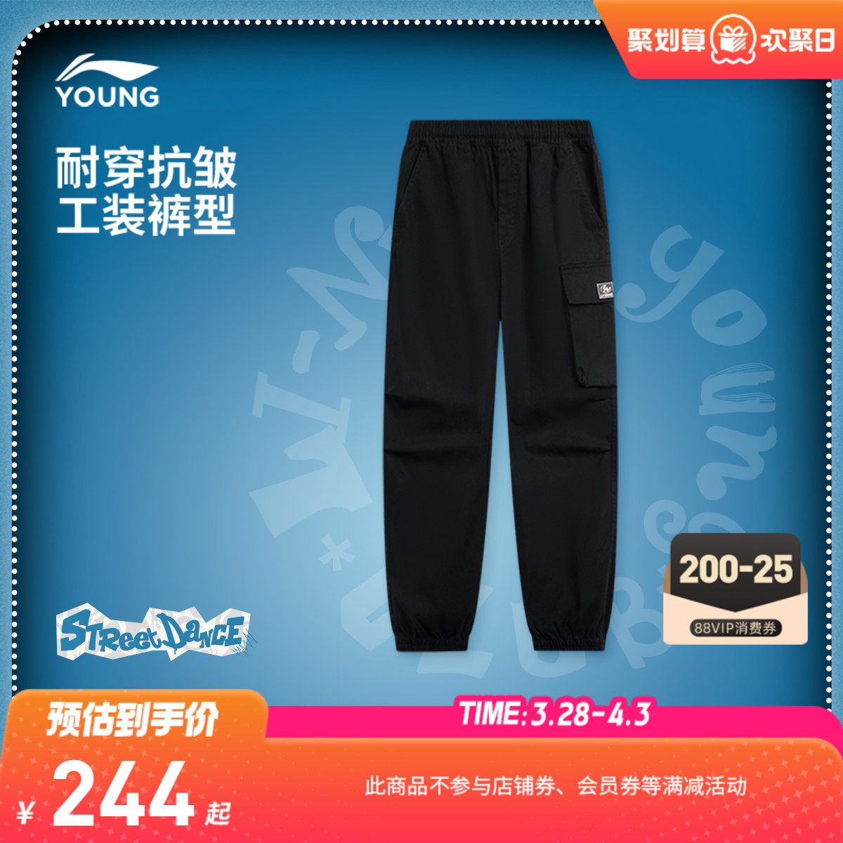 李宁童装休闲裤男女大童运动生活系列青少年春季休闲束脚梭织童装