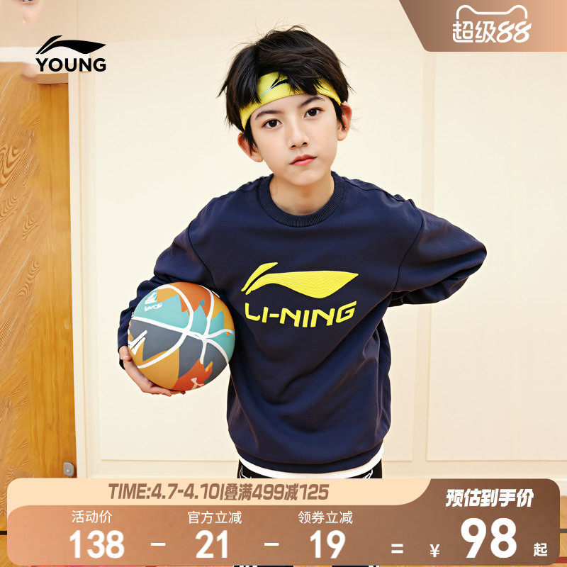 李宁儿童卫衣2026新款春夏款春季男童装中大童上衣青少年女童春装