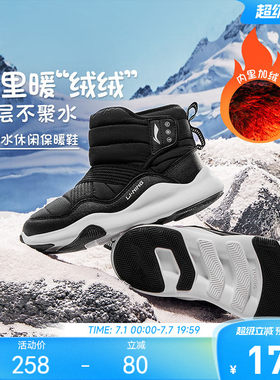 李宁小童加绒雪地靴棉鞋