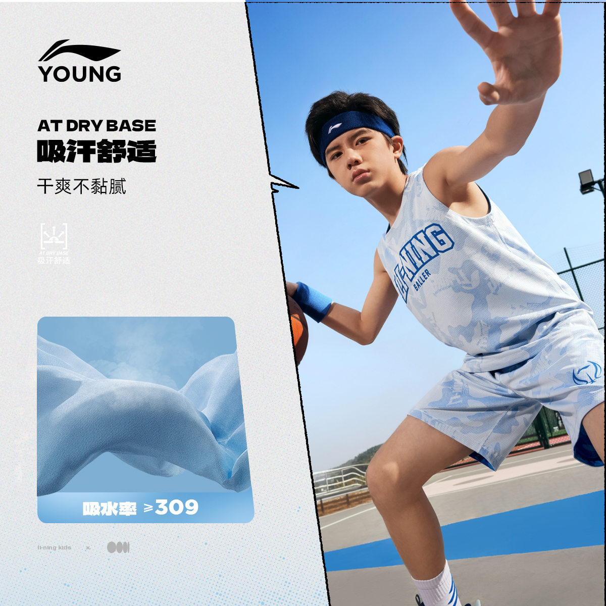 李宁儿童速干无袖篮球服运动套装2025新款夏季男童装背心大童夏装