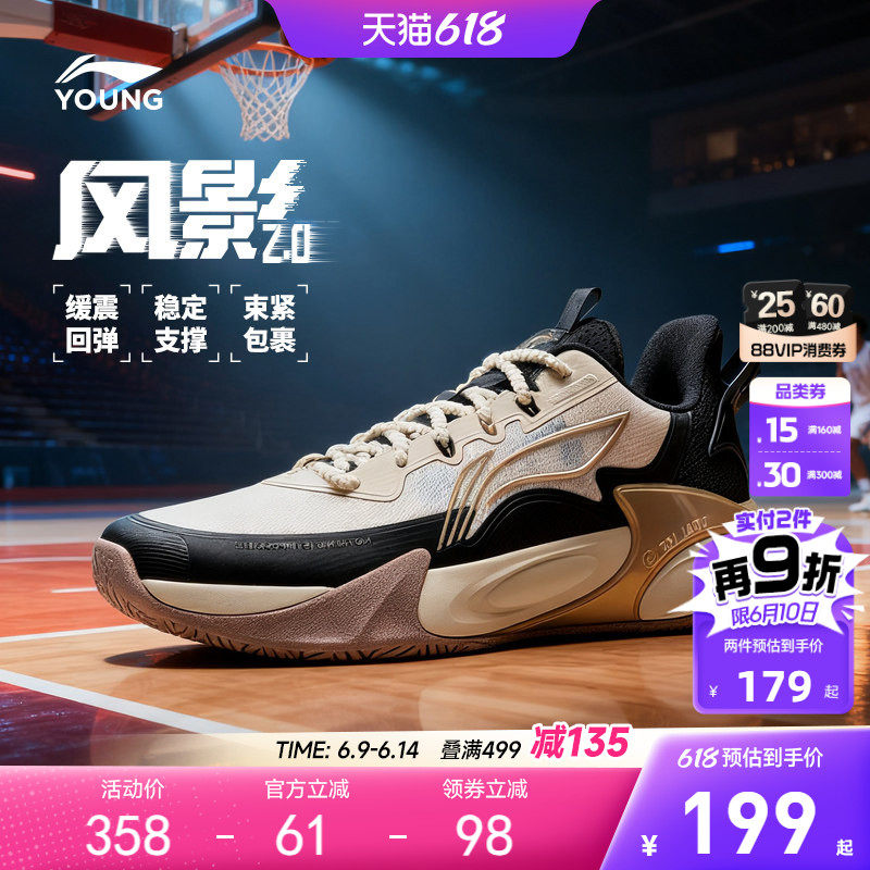 李宁童风影2.0专业篮球鞋