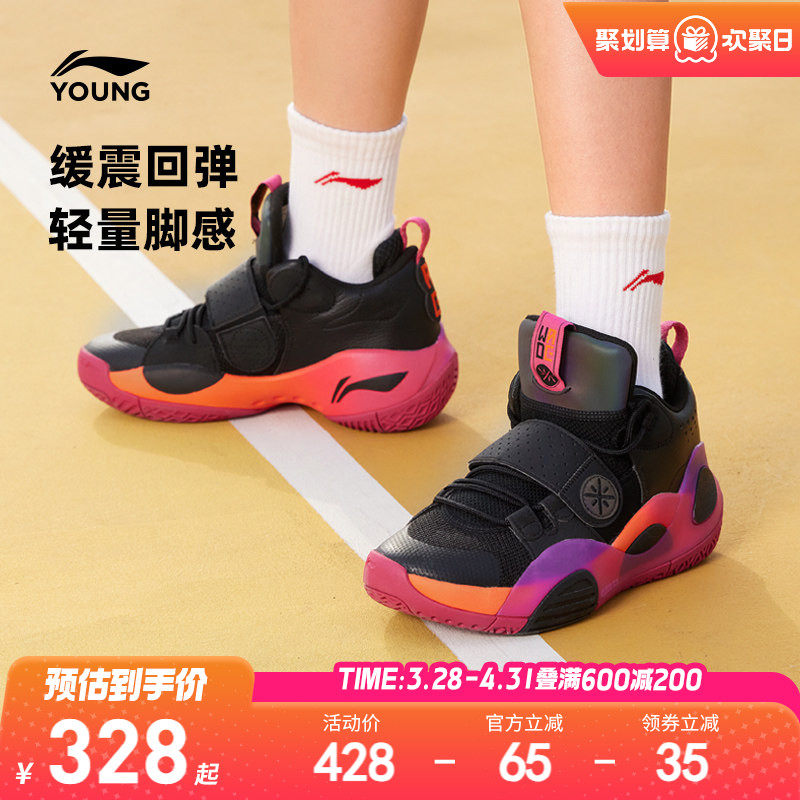 李宁儿童全城8专业训练篮球鞋2026新款春夏款男童鞋青少年运动鞋