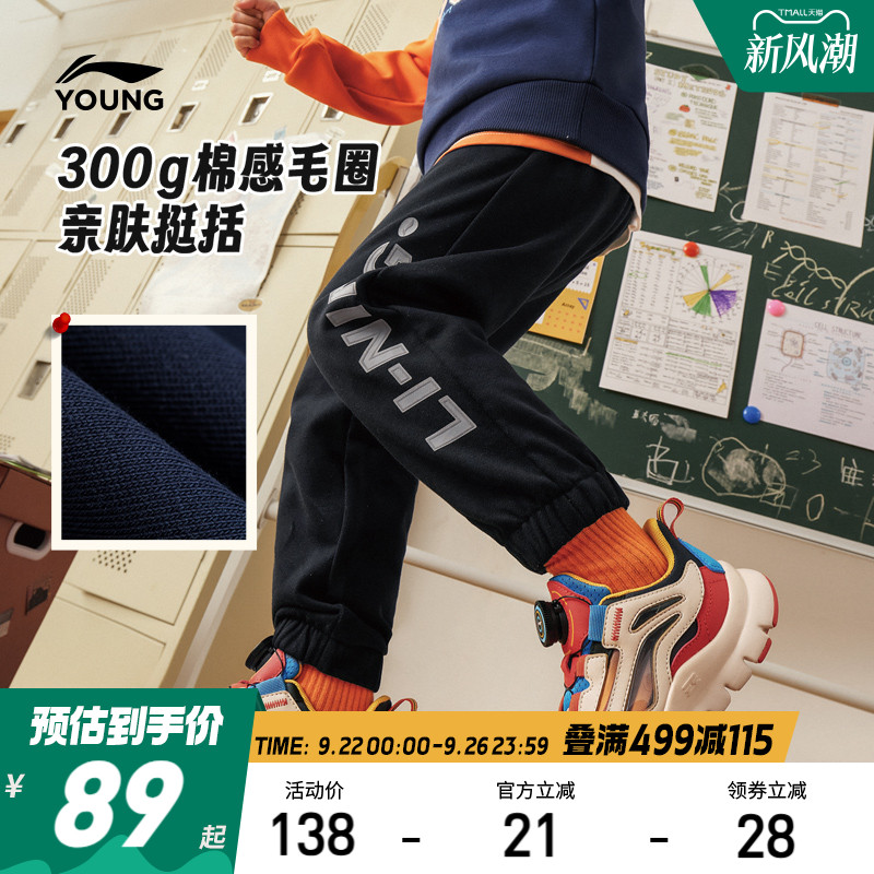 李宁儿童春秋款裤子2025新款秋季男童装女童中大童青少年卫裤秋装