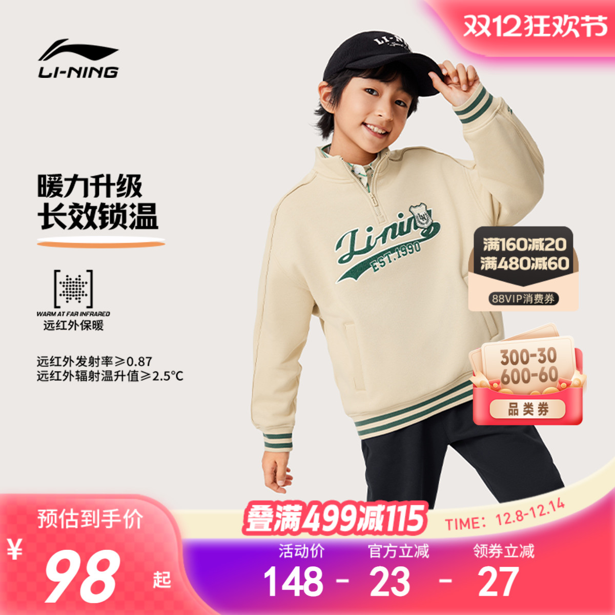 李宁儿童加绒卫衣2024新款