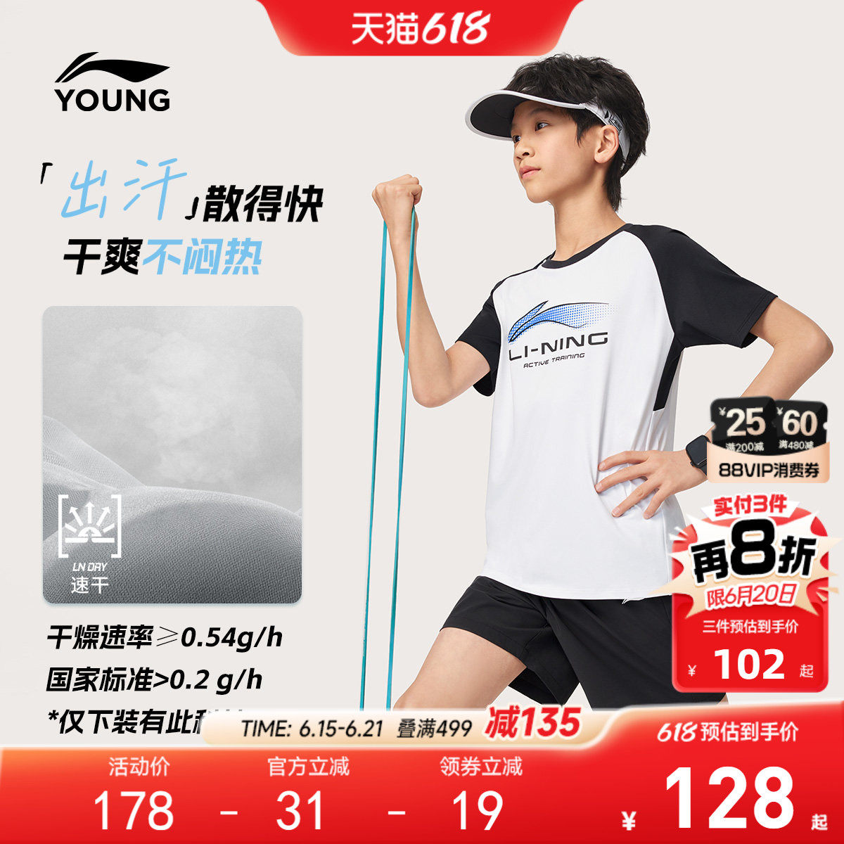 李宁儿童速干衣运动套装夏季高弹吸汗户外女孩训练服羽毛球男童装