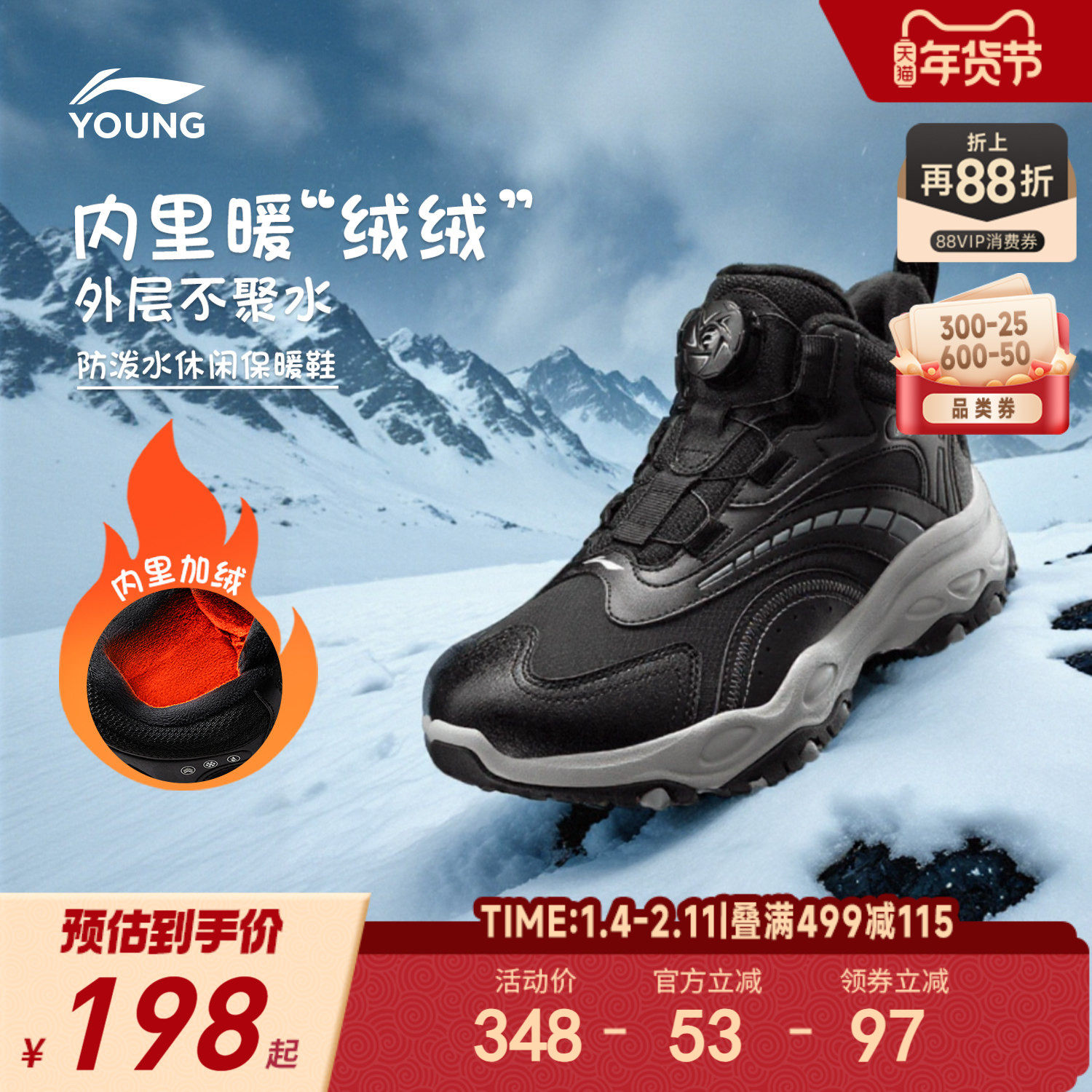 李宁儿童加绒登山二棉鞋防泼水轻便软底冬季男童鞋女青少年运动鞋