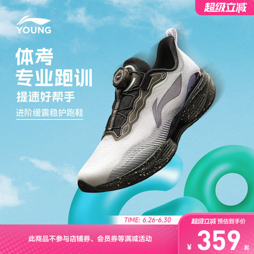 李宁儿童超轻22专业跑步鞋