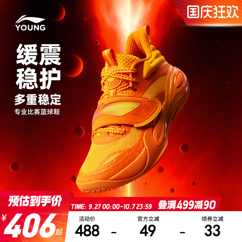 李宁儿童星能专业实战篮球鞋
