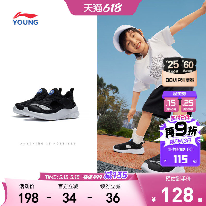 李宁儿童运动凉鞋2026新款夏季夏款男童鞋女网面透气网鞋宝宝鞋子