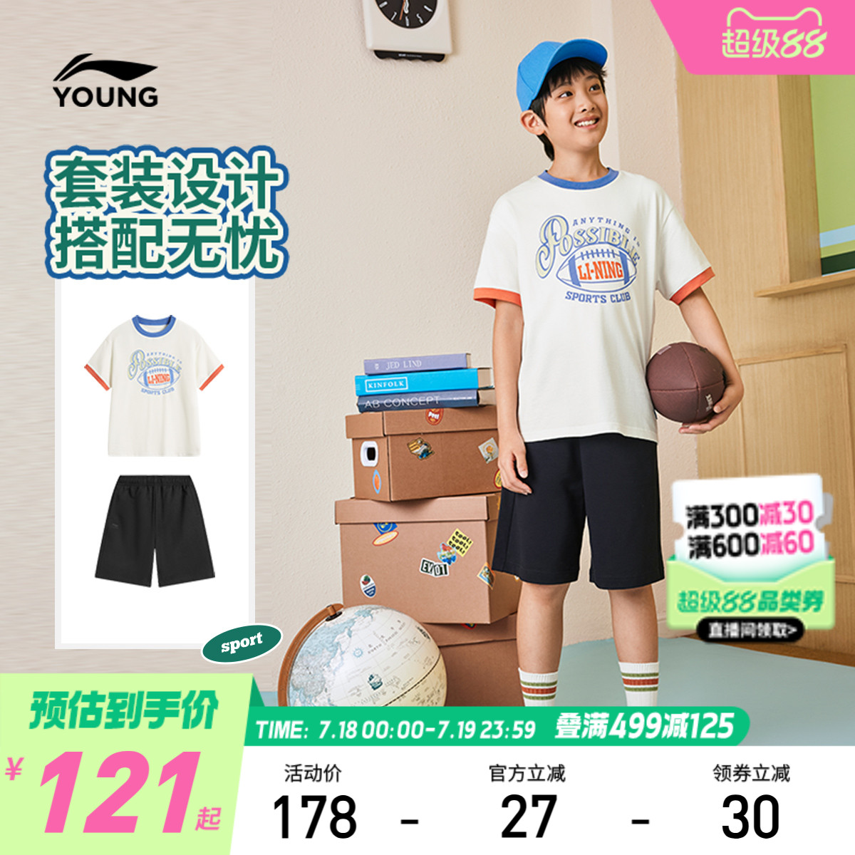 李宁儿童套装男女小大童2025新款运动生活系列套装宽松夏季童装
