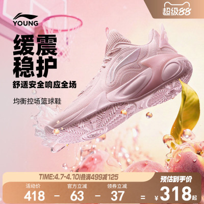 李宁童风影2V4专业篮球鞋