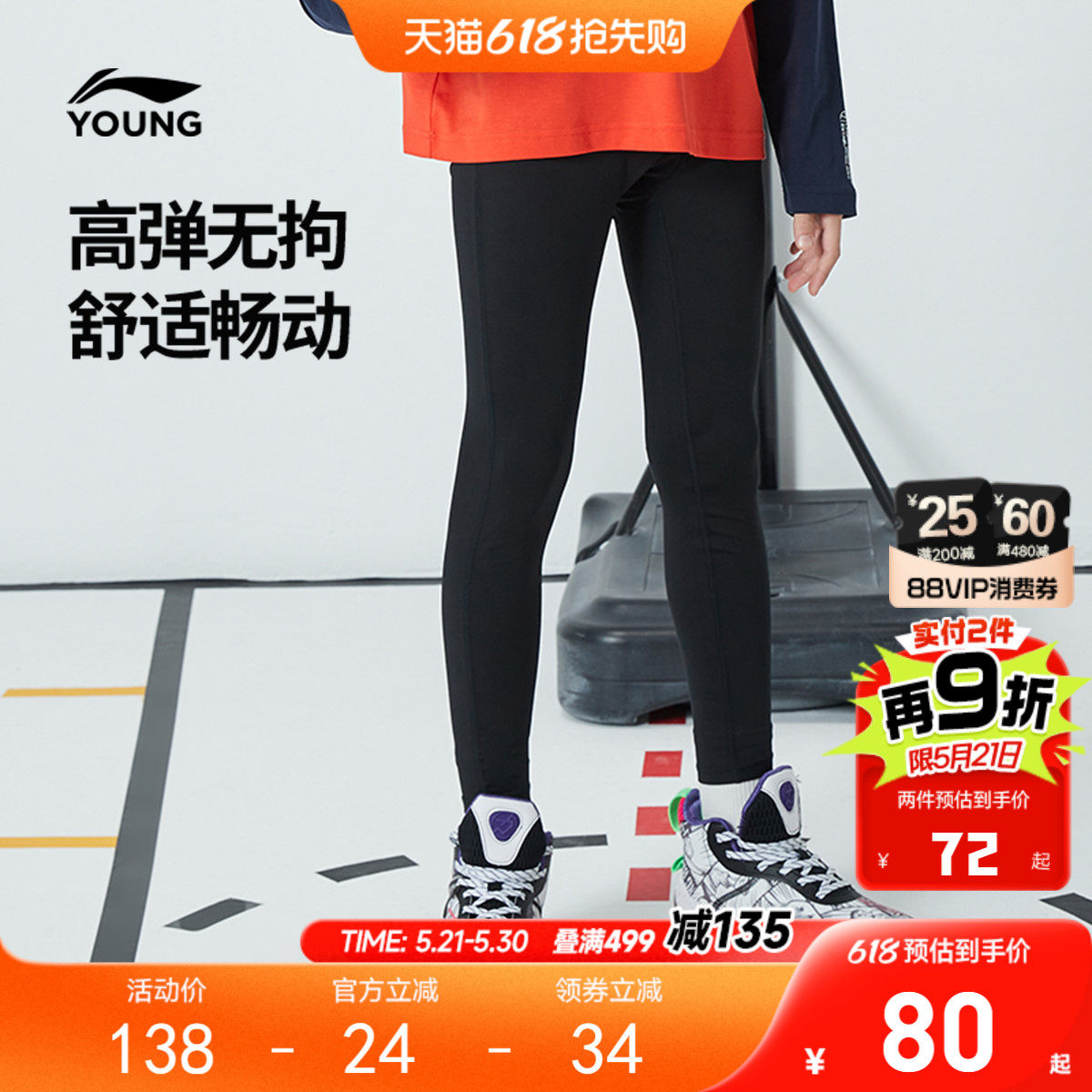 李宁儿童紧身打底裤篮球健身裤男孩新款春夏款男童装女孩裤子春装