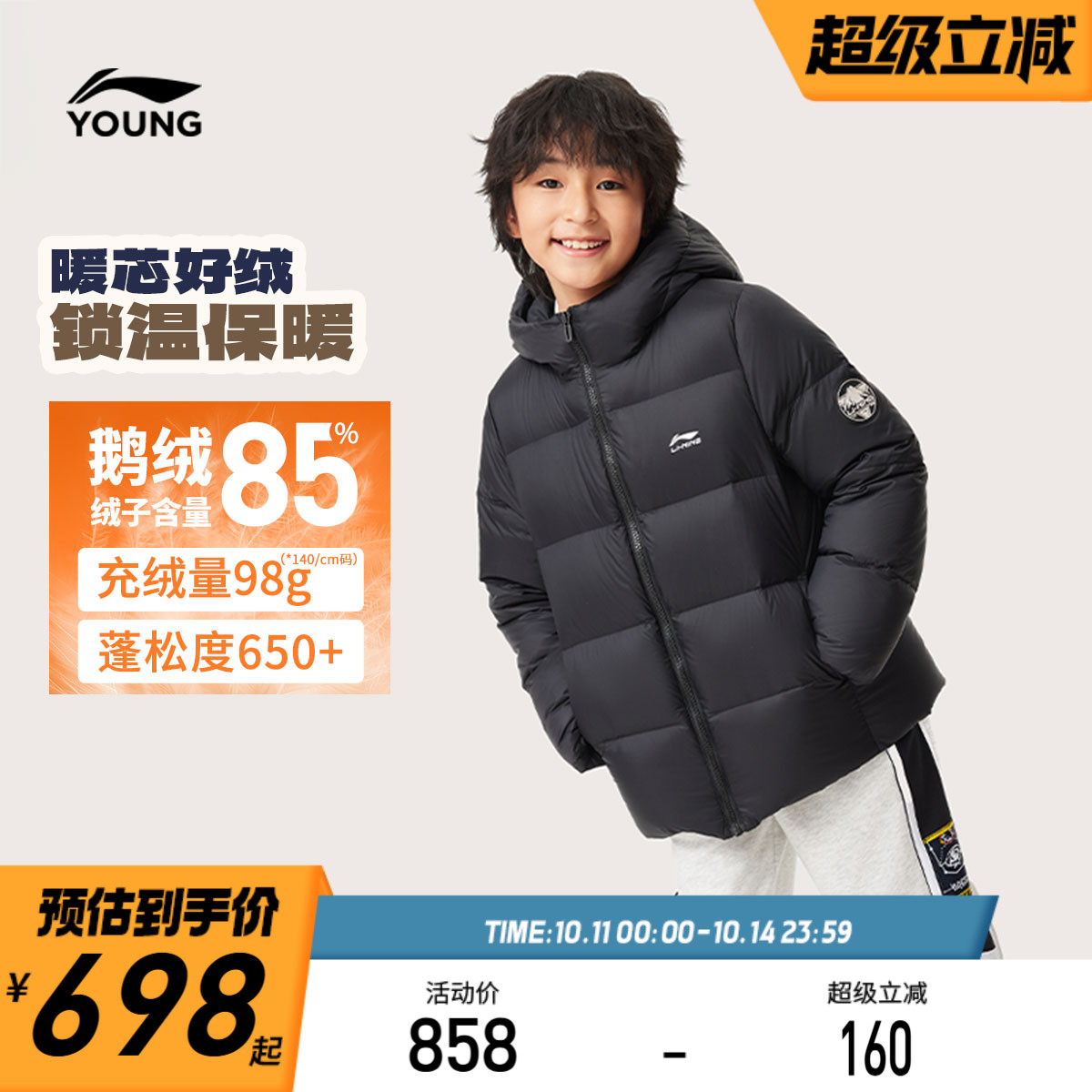 李宁童连帽男女同款休闲中羽绒服