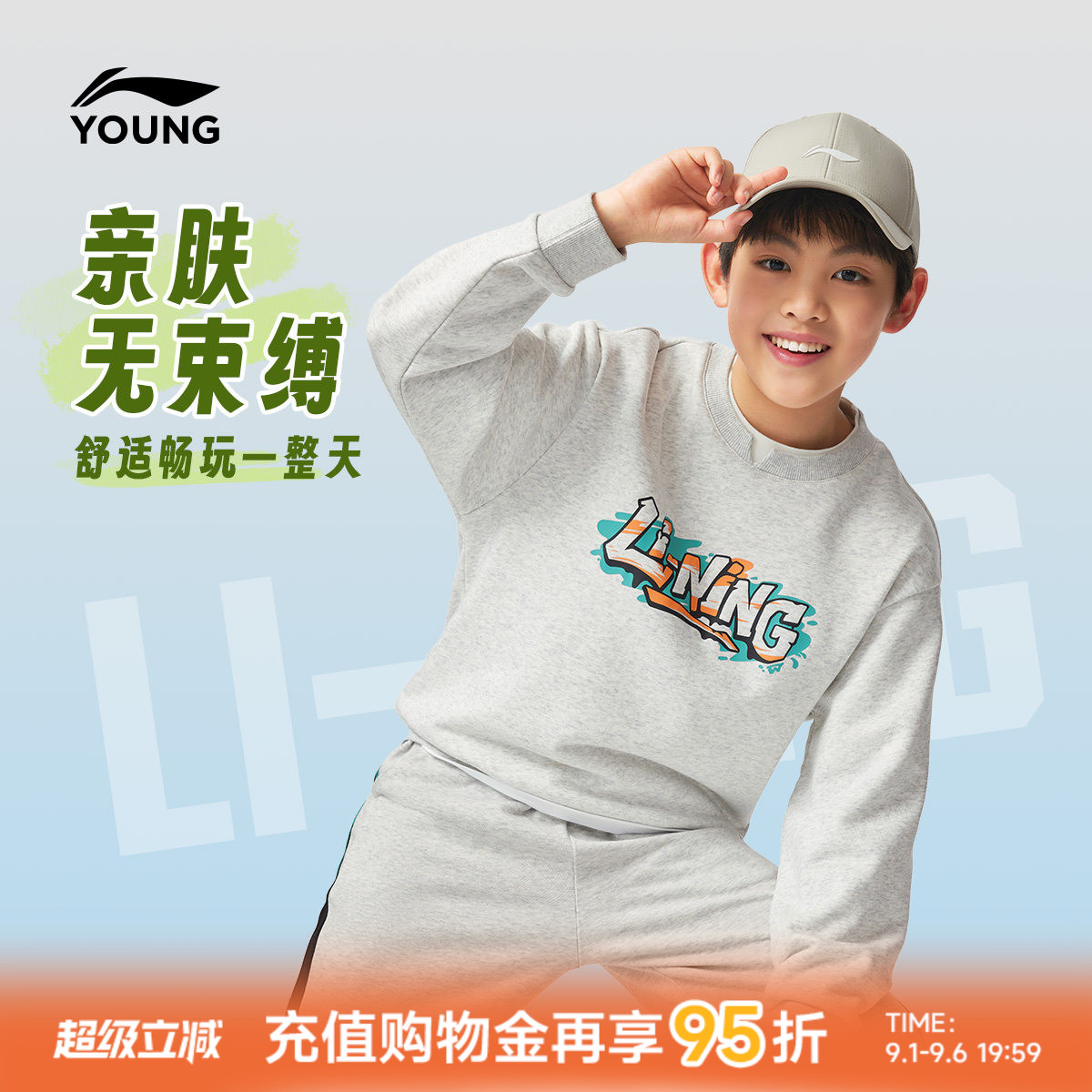李宁儿童毛圈针织卫衣2026新款春夏款男童装女中大童青少年运动服