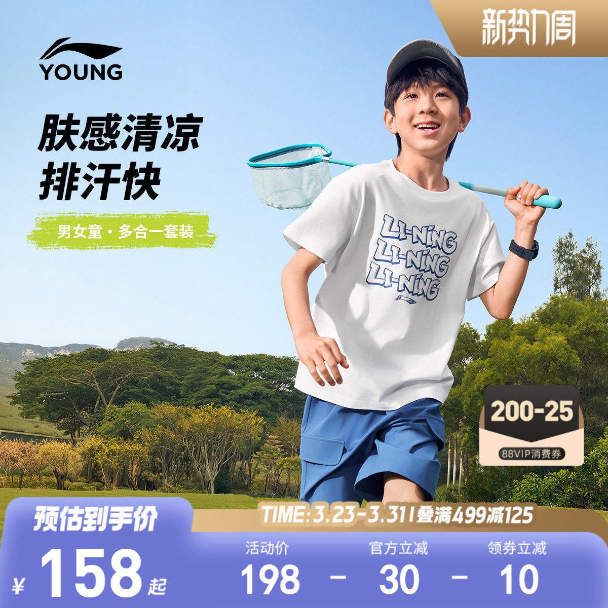 李宁童装套装男女小大童26新款运动生活系列短袖短裤夏季休闲童装