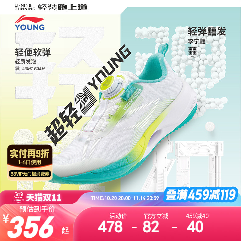 李宁童䨻超轻21YOUNG男女童鞋