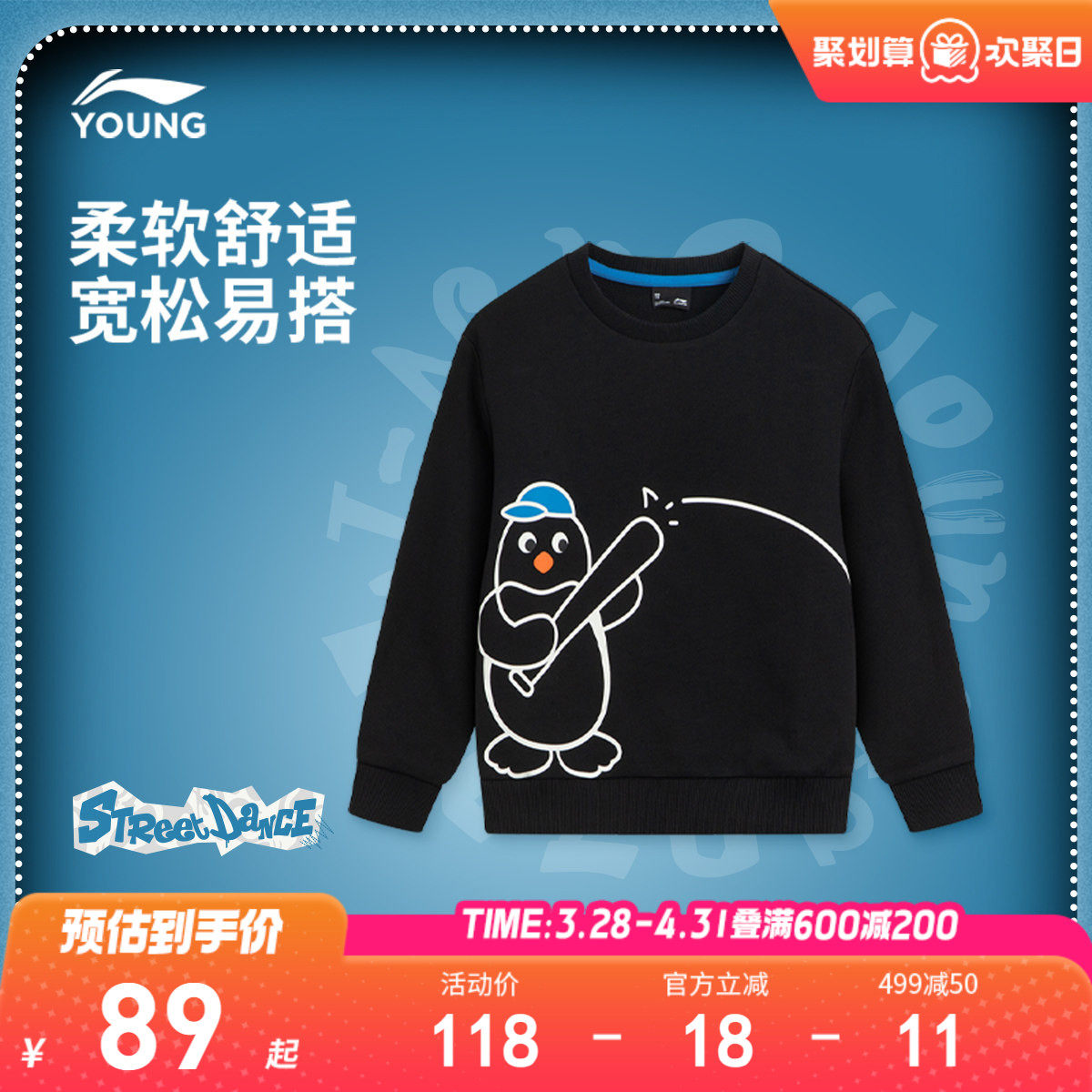 商场同款|李宁儿童宽松卫衣男孩新款春夏款男童装中大童春装衣服