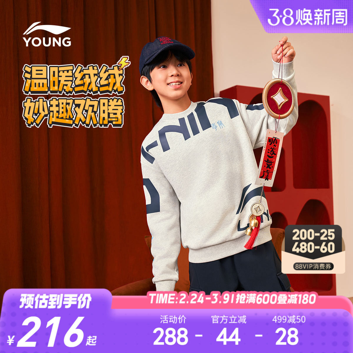 李宁童装卫衣男女小大童运动生活系列圆领宽松春季休闲毛圈童装