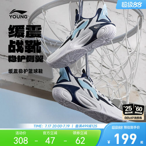 李宁儿童专业篮球鞋风影2.0V2
