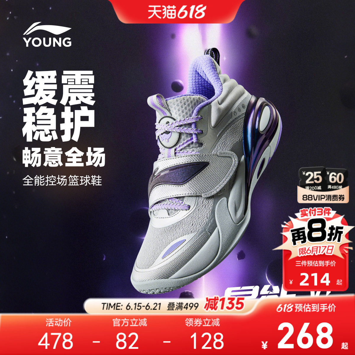 李宁儿童专业篮球鞋星能1比赛鞋轻便软底男童鞋大童青少年运动鞋