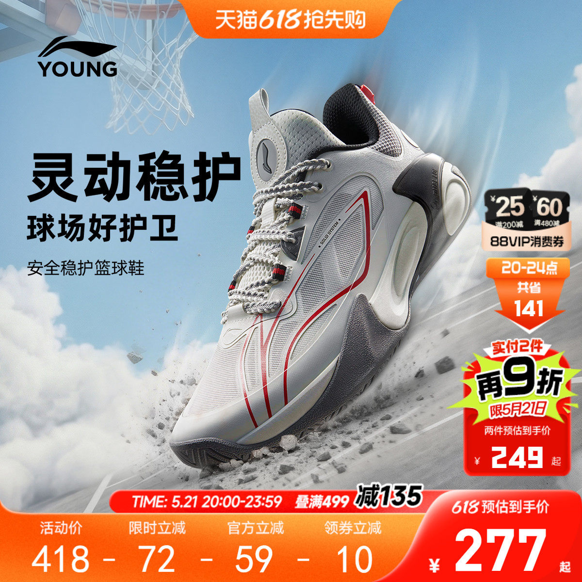 风影2 V3|李宁儿童专业篮球鞋中大童青少年男童鞋实战训练运动鞋