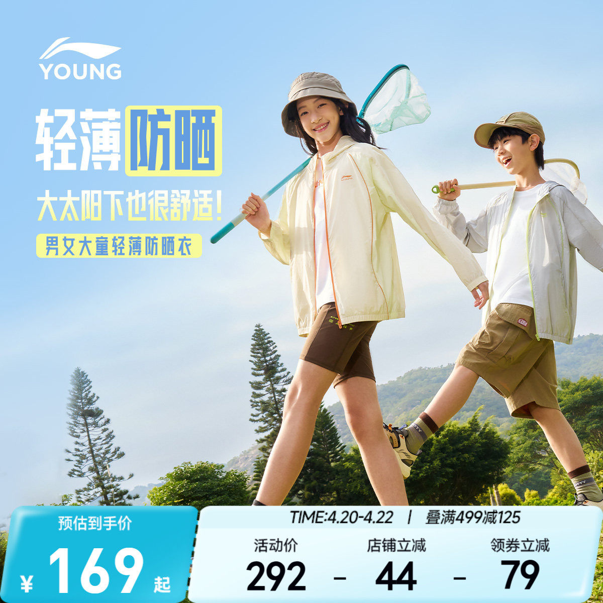 李宁儿童防晒衣薄款外套风衣2026新款夏季男童装女大童运动上衣