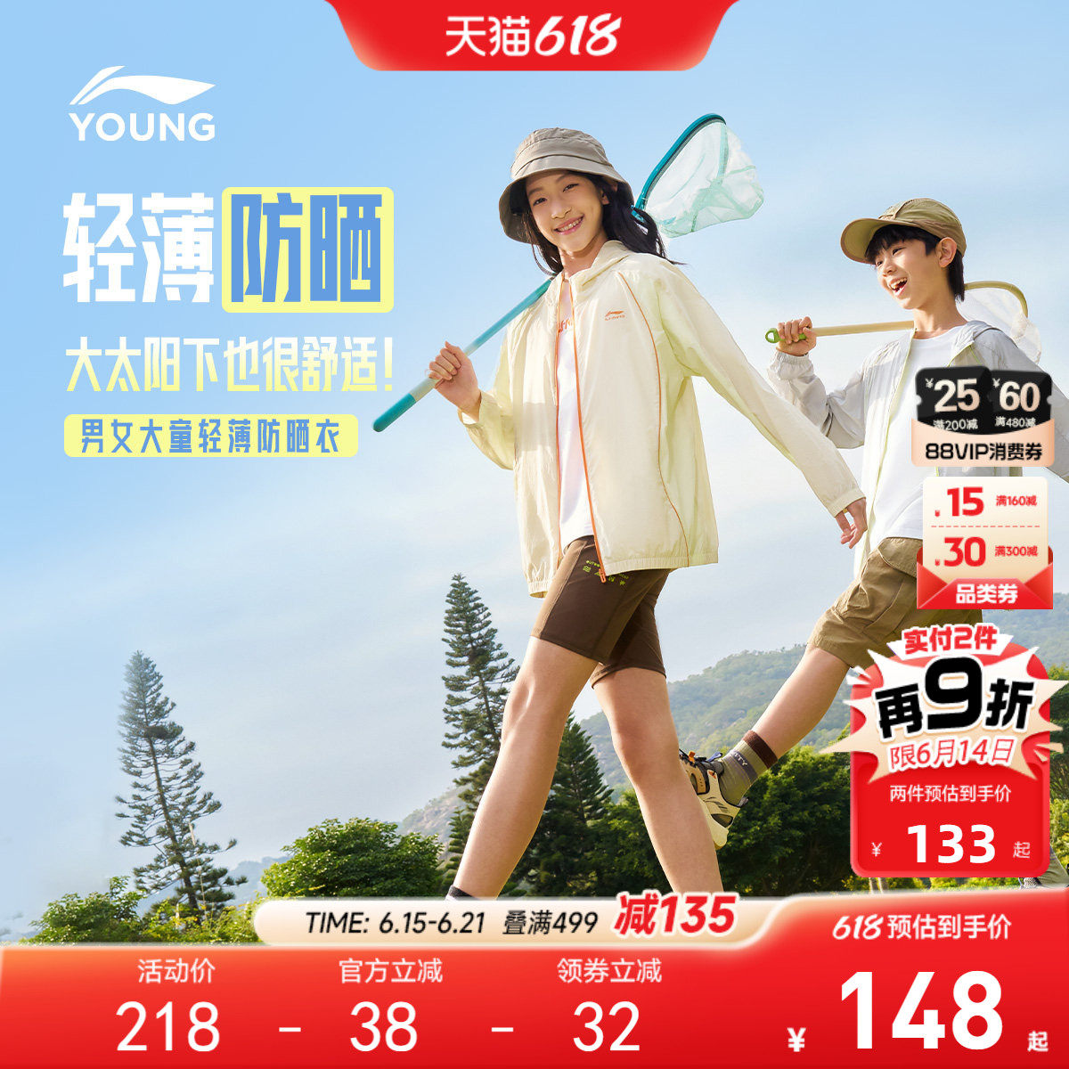 李宁儿童防晒衣轻薄外套风衣2026新款夏男童装女青少年衣服夏装