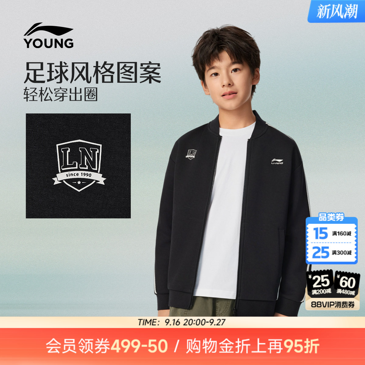 李宁童宽松男开衫无帽卫衣图片