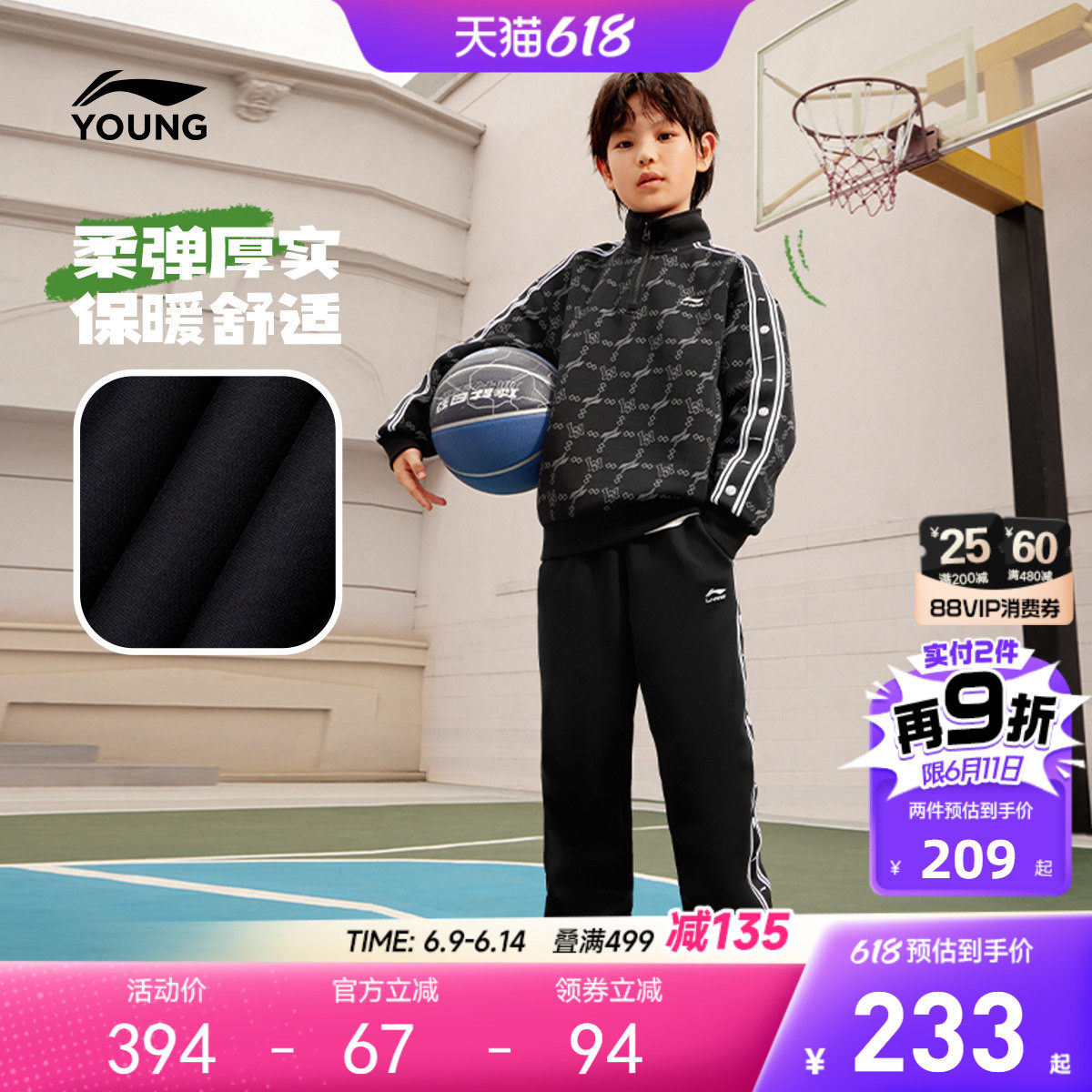 李宁儿童运动套装2026新款春夏款男童装青少年卫衣裤子2件套春装