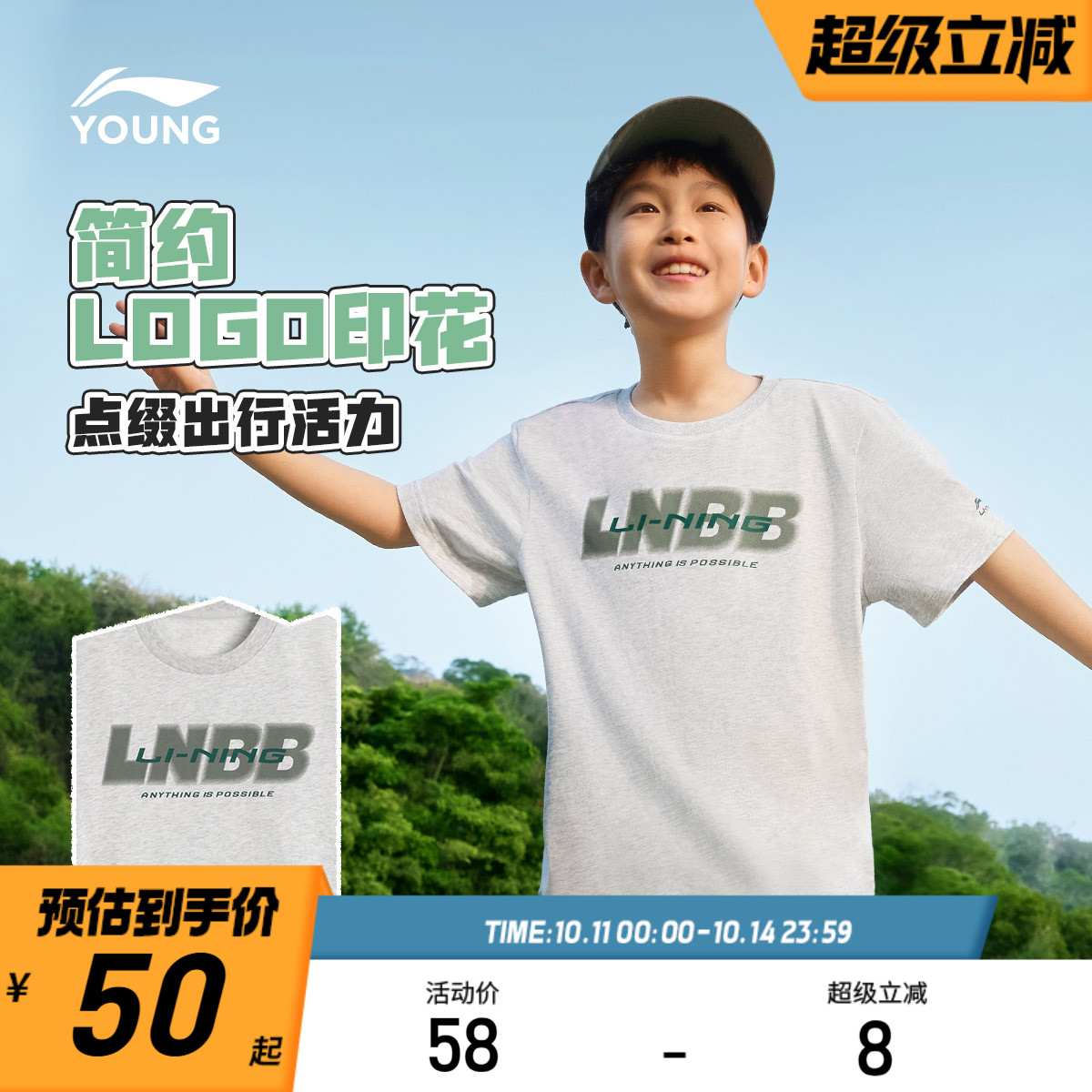 李宁儿童速干衣长绒棉短袖T恤2025新款夏季男童装中大童宽松夏装