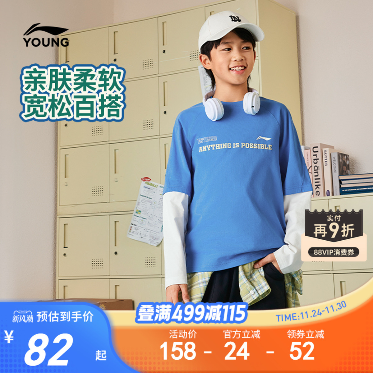 李宁童圆领男女同款长袖文化衫