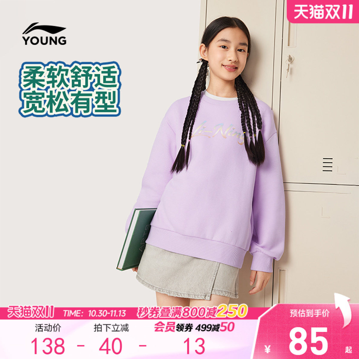 李宁儿童小女孩卫衣夏款秋季夏款女童装中大童小学生宽松秋装衣服