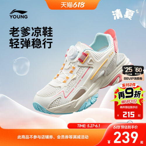 商场同款|李宁清夏儿童运动凉鞋