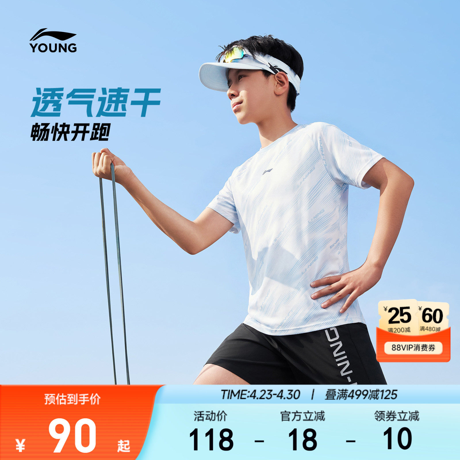 李宁儿童速干衣短袖T恤男女小大童2026新款训练宽松夏季户外童装