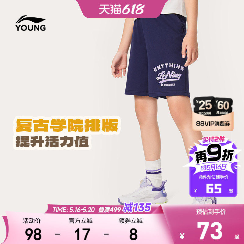 李宁童装短卫裤男女小大童运动生活系列裤子夏季休闲针织童装