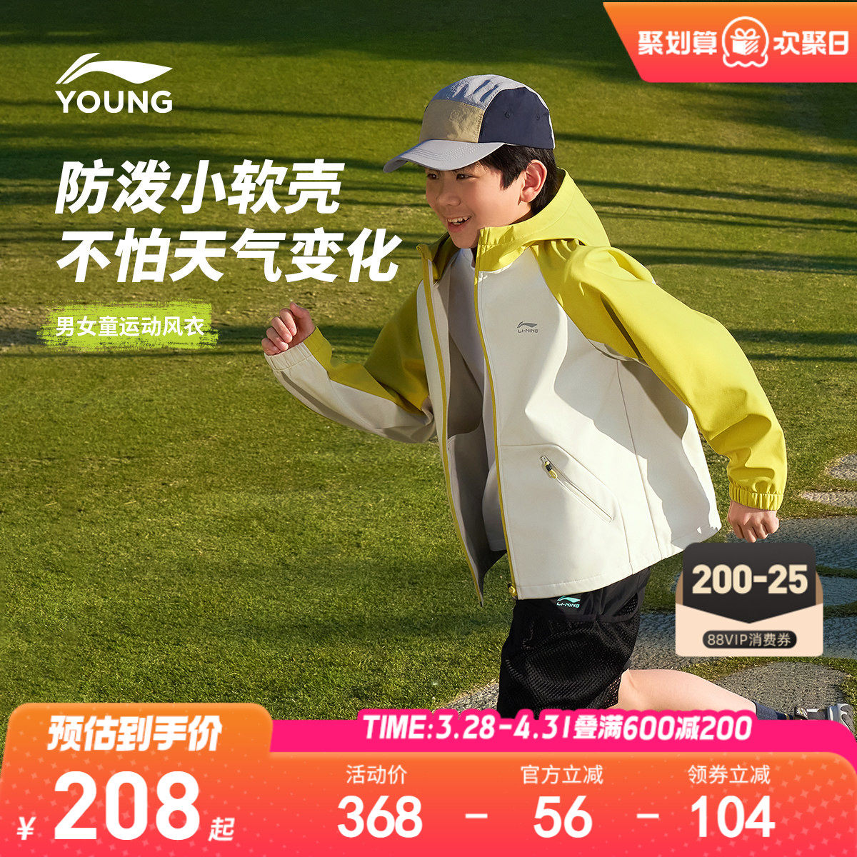 小软壳|李宁儿童外套防风衣防水透气26新款男童装女户外冲锋衣服